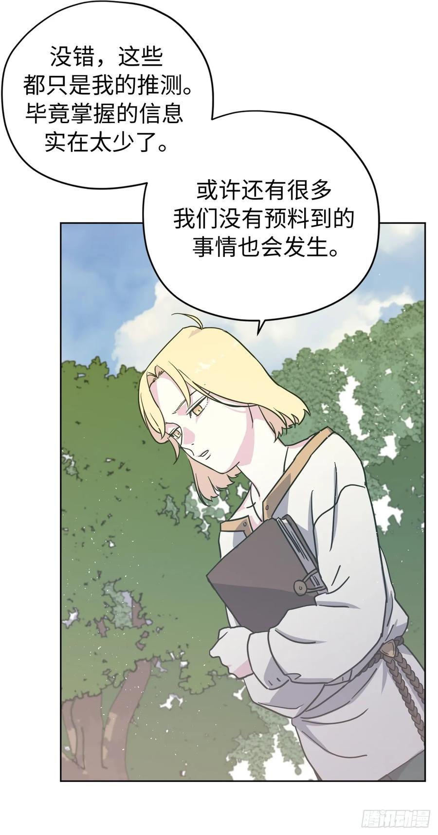 111.我们不会放你走的！3