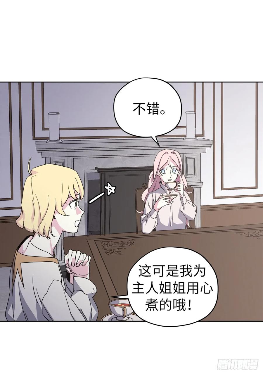 62.要是用美男计的是我啊！4