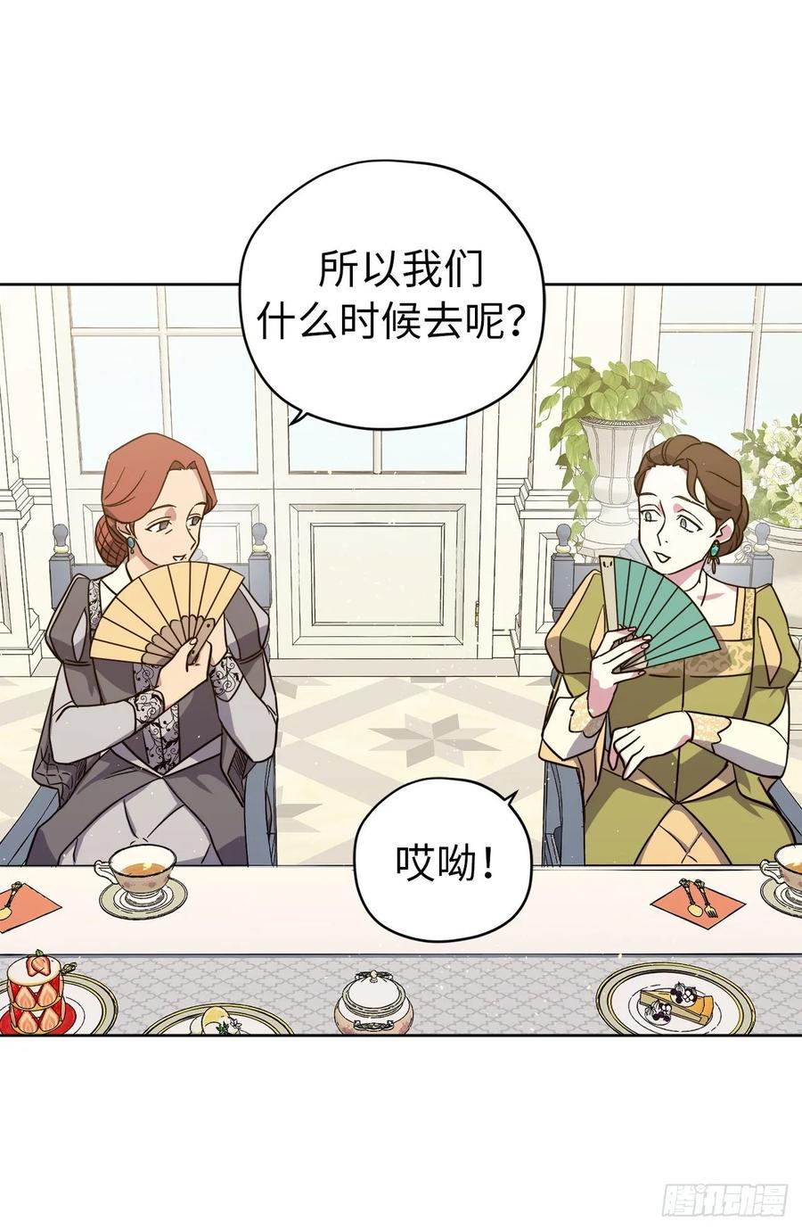 141.这个恶魔又对主人撒娇！4