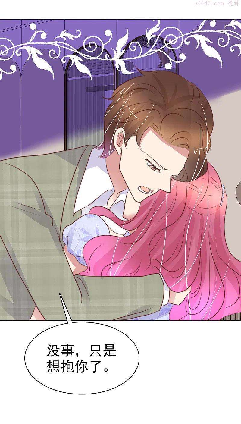 因爱宠你漫画全集免费阅读漫画,第456话4图