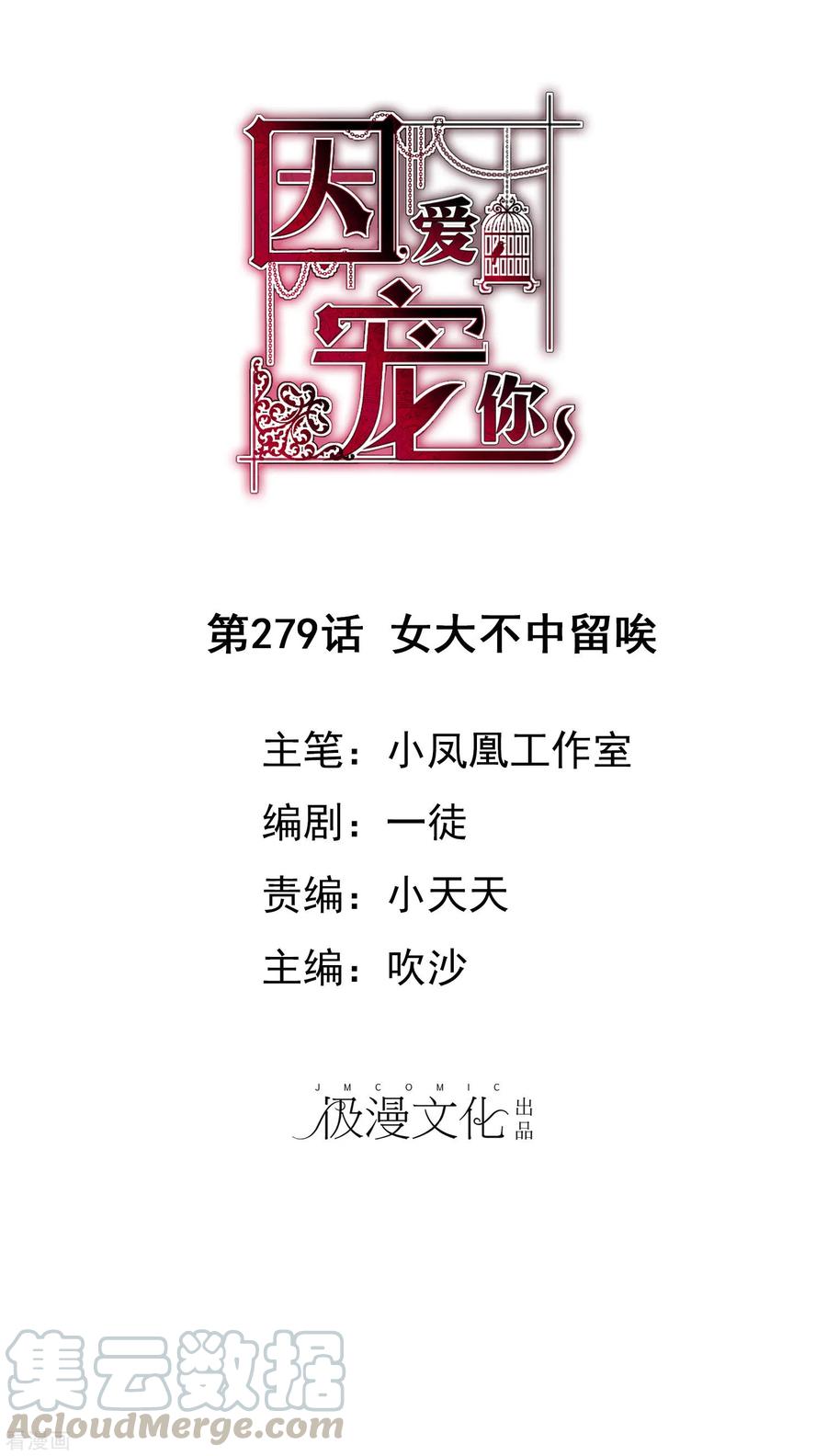 第279话0