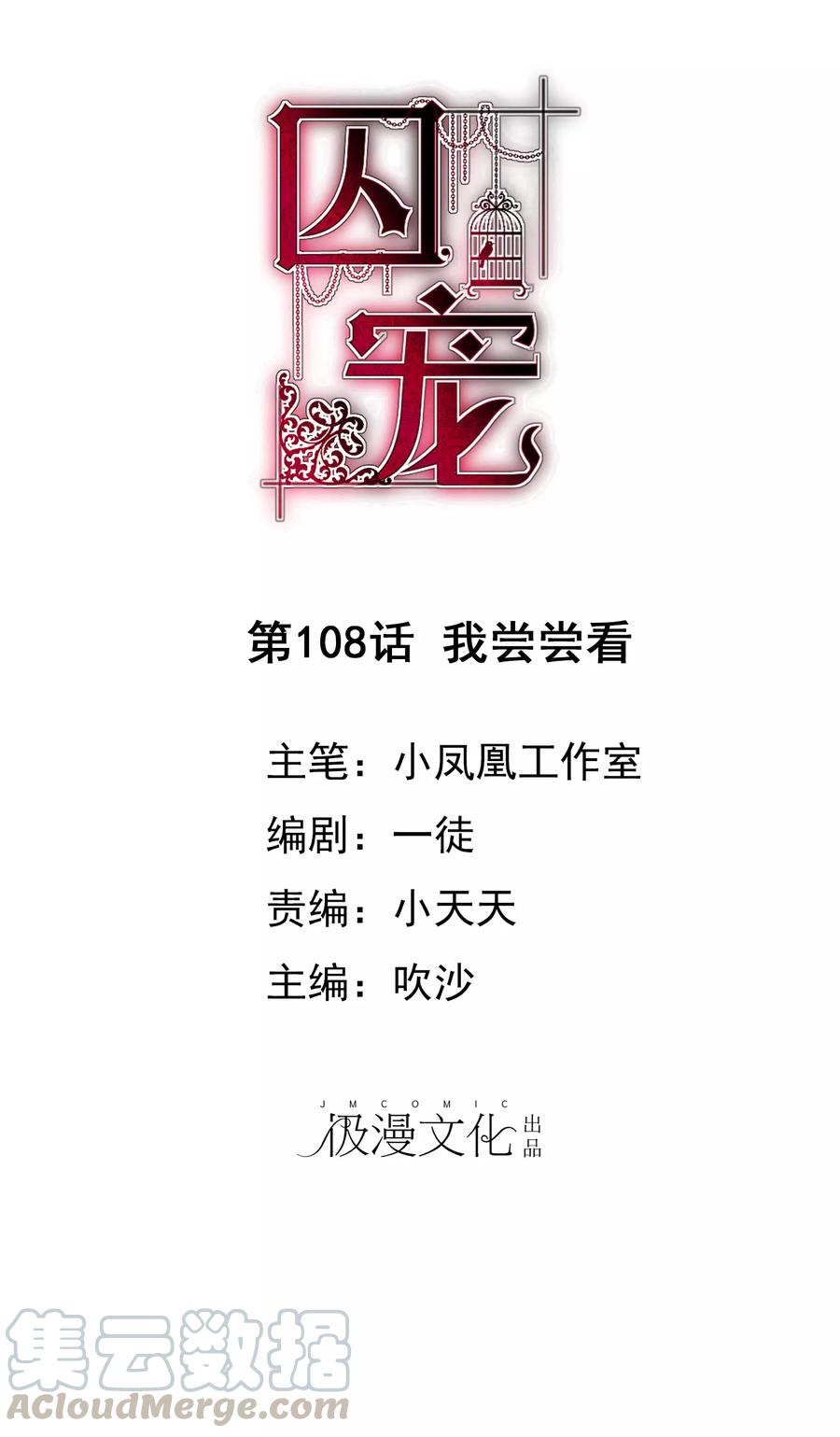 第108话0