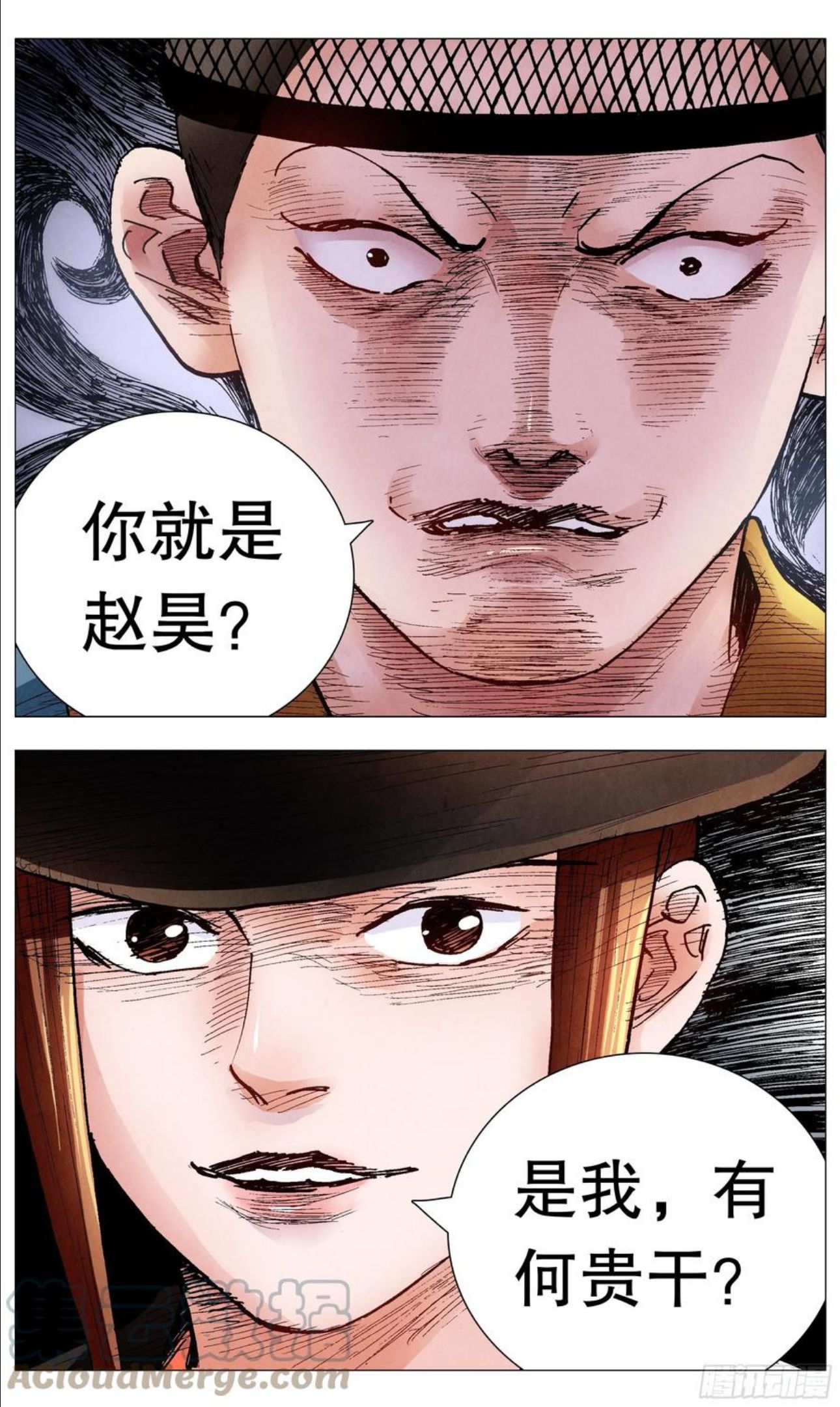 小阁老漫画免费阅读下拉式漫画漫画,072 九十度看地3图