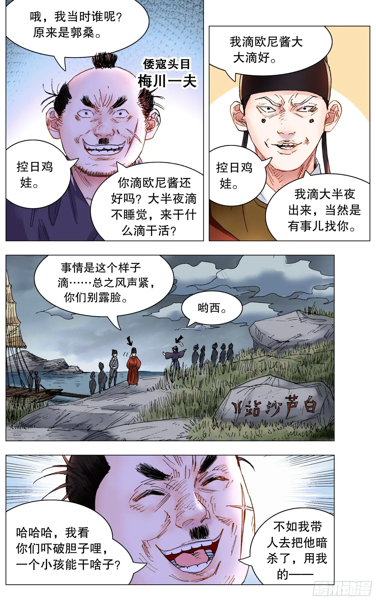 小阁老漫画免费阅读下拉式漫画漫画,227 毒毒毒1图