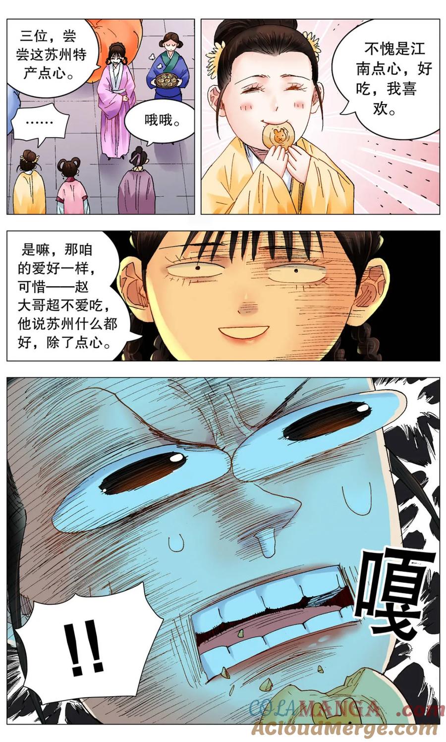 小阁老漫画免费阅读下拉式漫画漫画,第252话 252 针锋相对5图