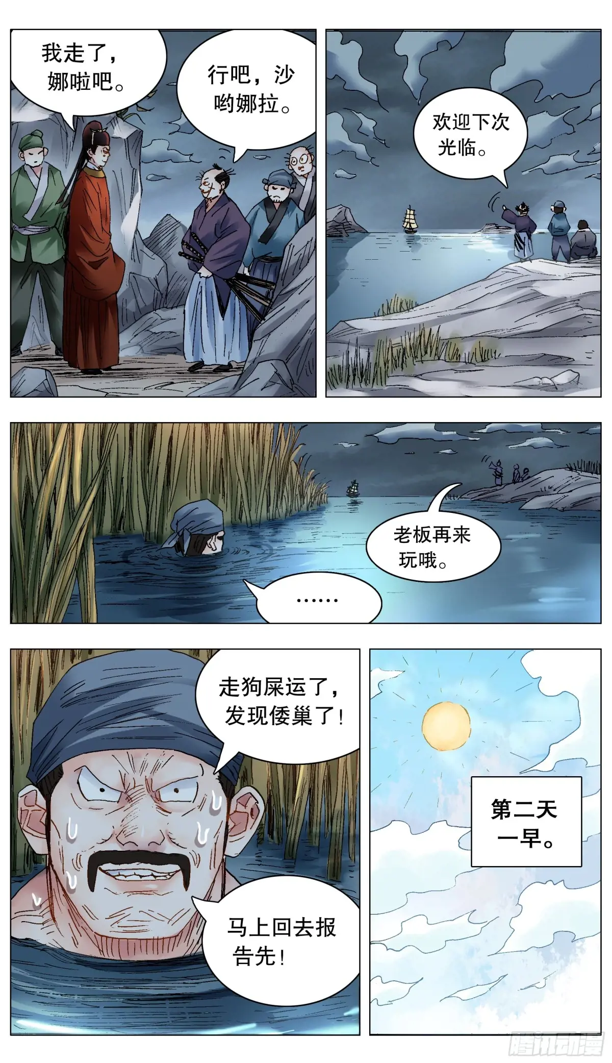 小阁老漫画免费阅读下拉式漫画漫画,227 毒毒毒3图