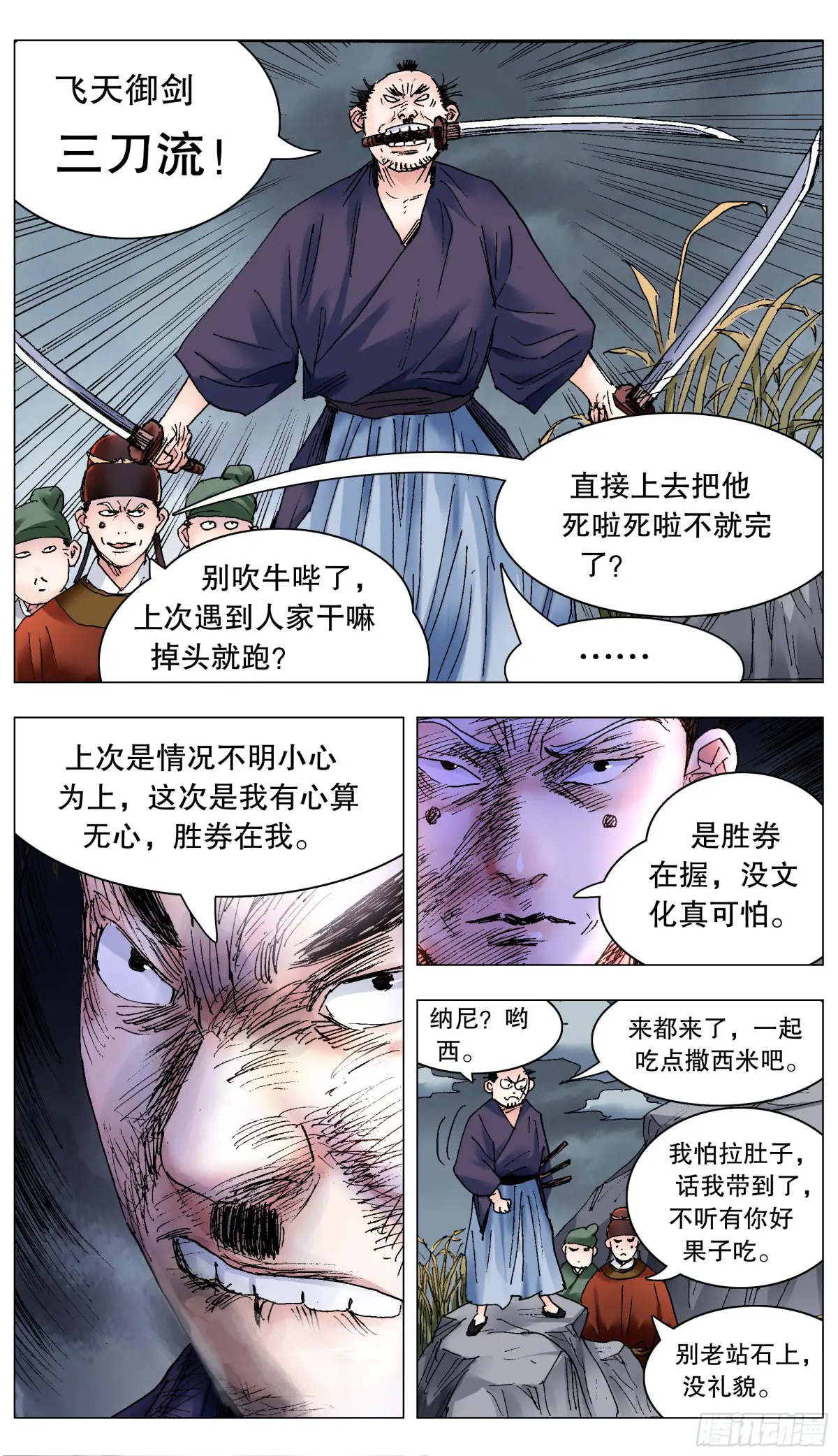 小阁老漫画免费阅读下拉式漫画漫画,227 毒毒毒2图