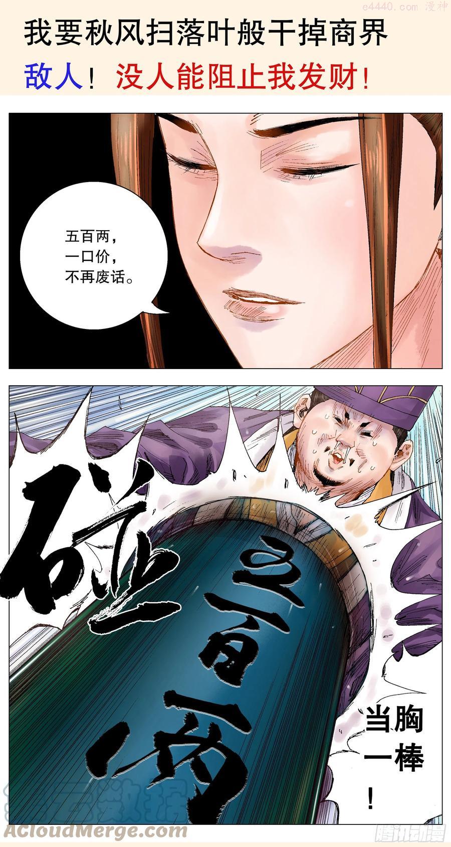 小阁老漫画免费阅读全集漫画,预告5图
