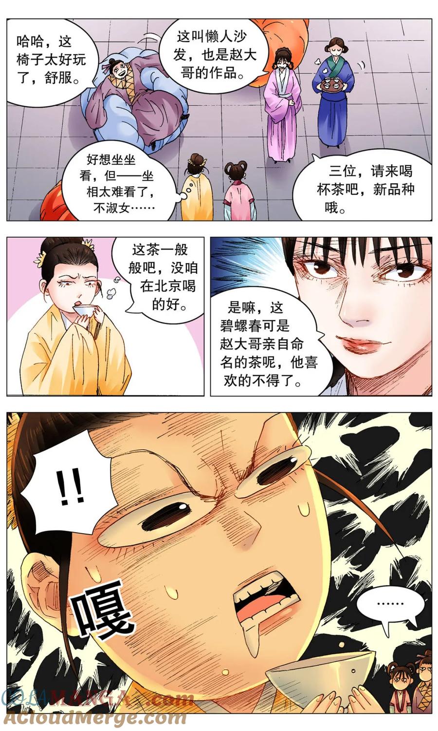 小阁老漫画免费阅读下拉式漫画漫画,第252话 252 针锋相对4图