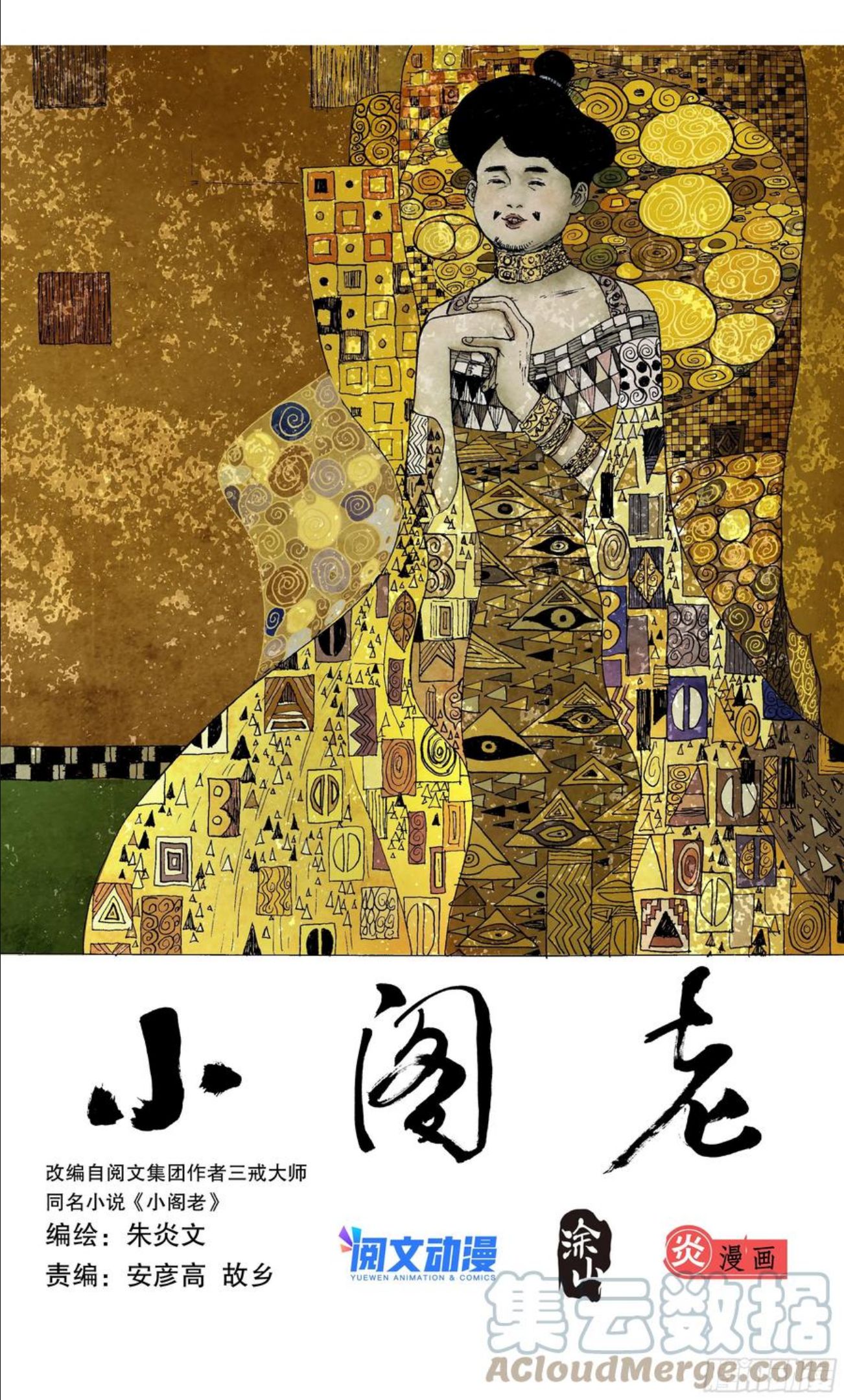 小阁老漫画免费阅读下拉式漫画漫画,072 九十度看地1图