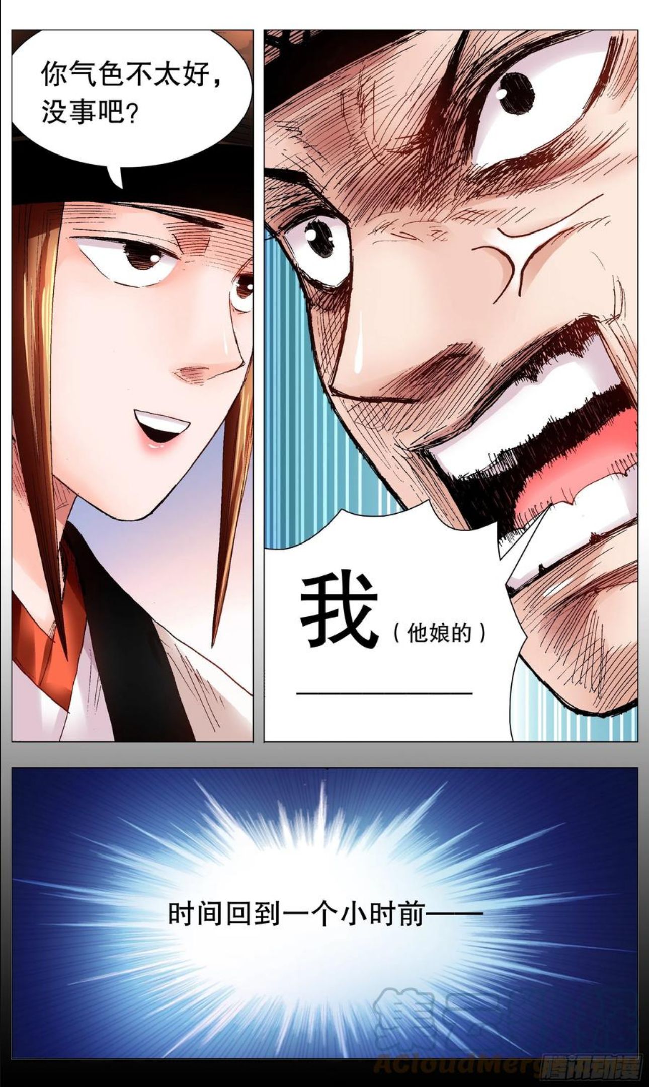 小阁老漫画免费阅读下拉式漫画漫画,072 九十度看地5图