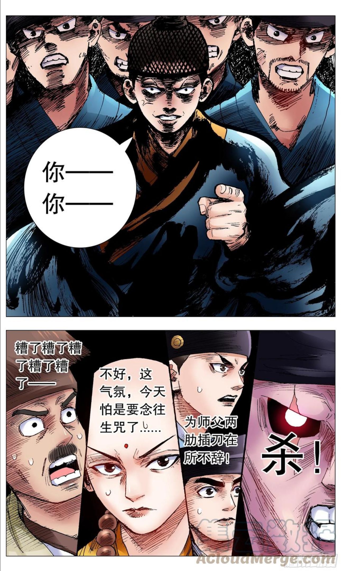 小阁老漫画免费阅读下拉式漫画漫画,072 九十度看地4图