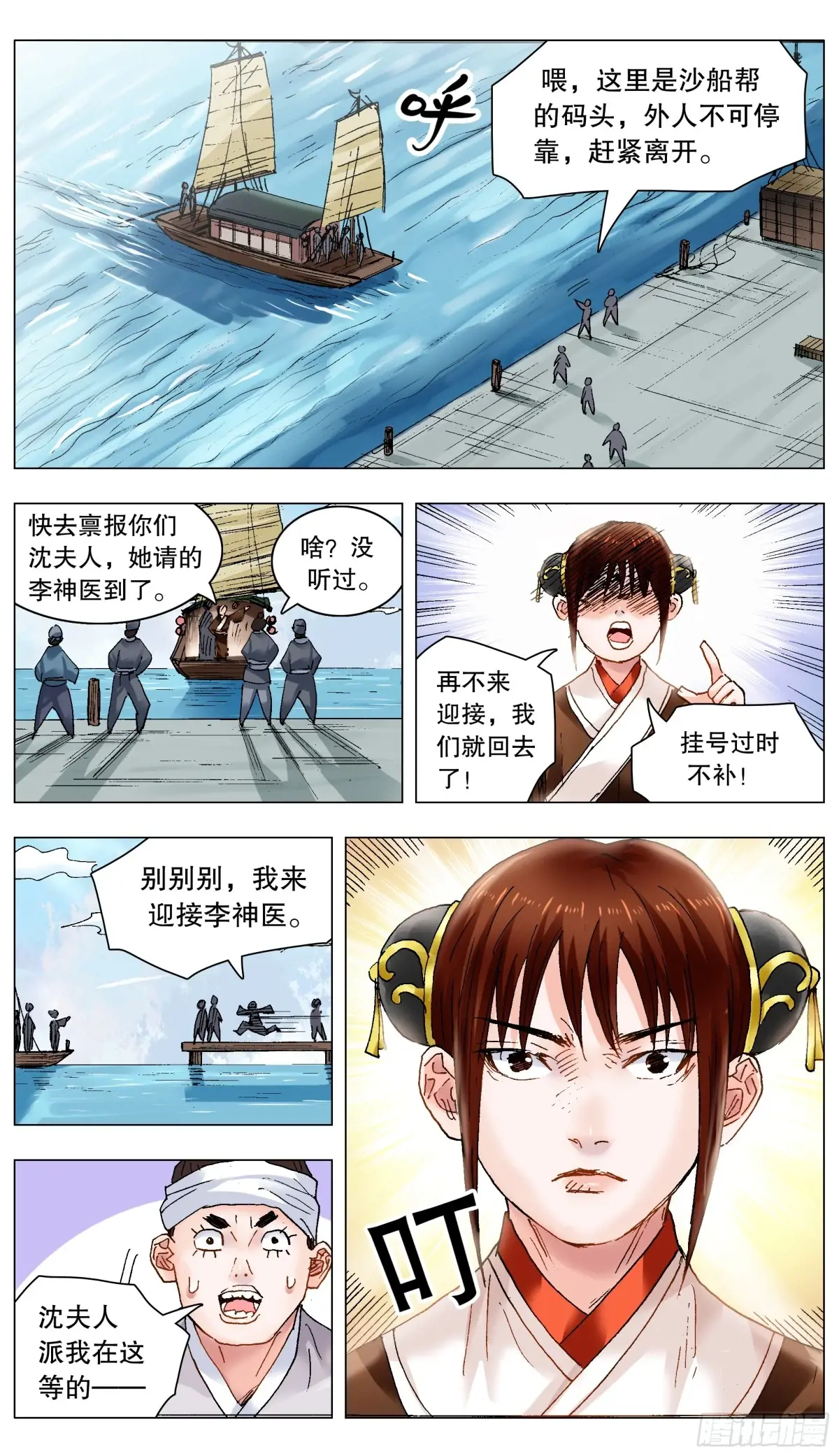 小阁老漫画免费阅读下拉式漫画漫画,227 毒毒毒4图