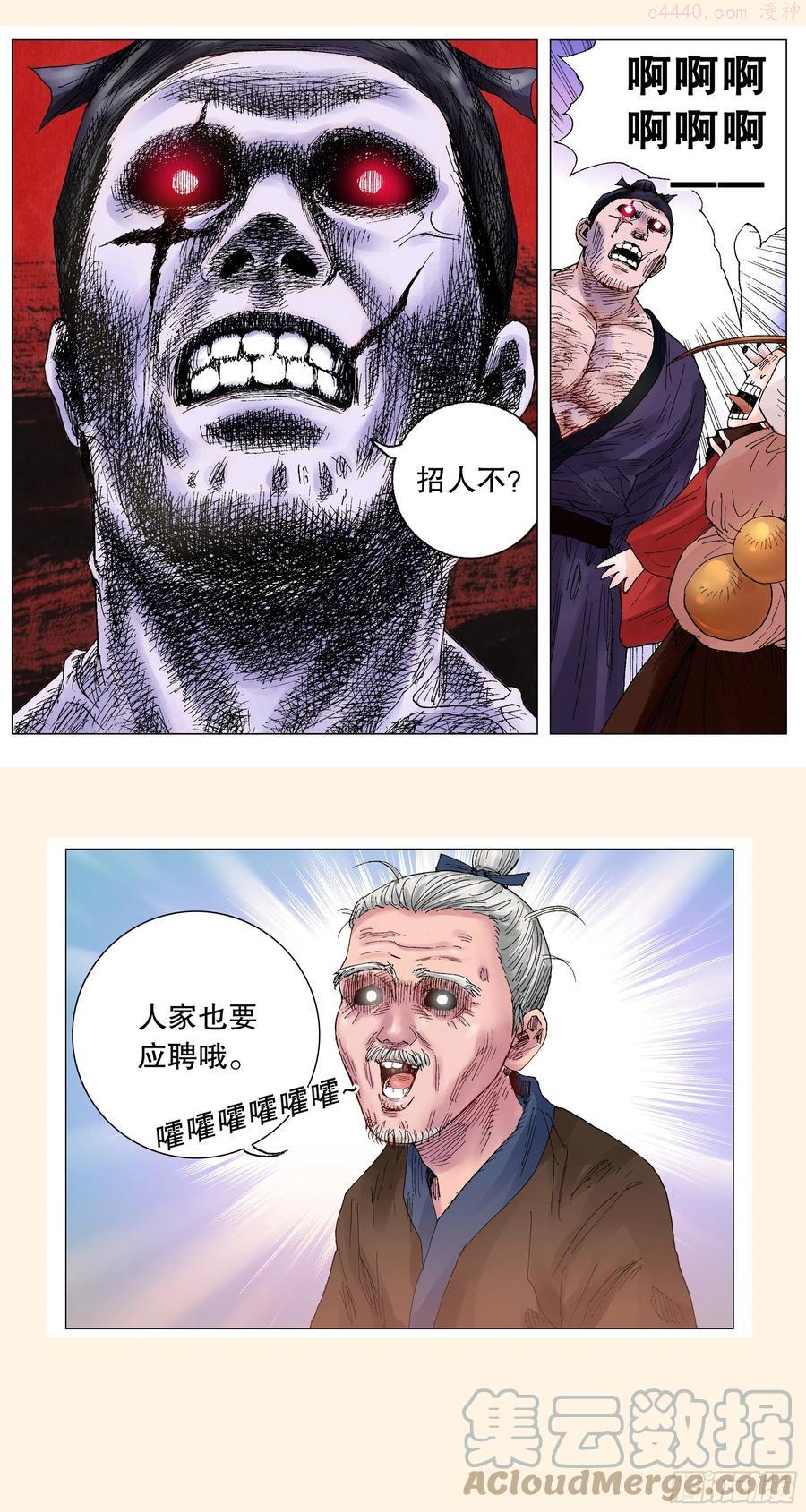 小阁老漫画免费阅读全集漫画,预告4图