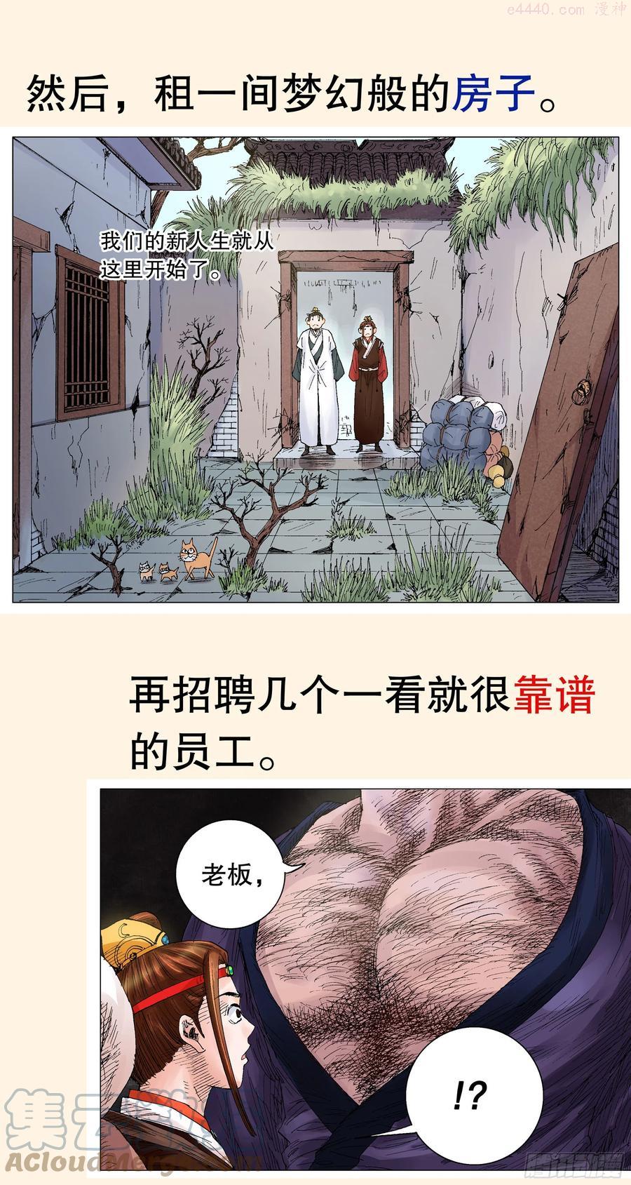 小阁老漫画免费阅读全集漫画,预告3图