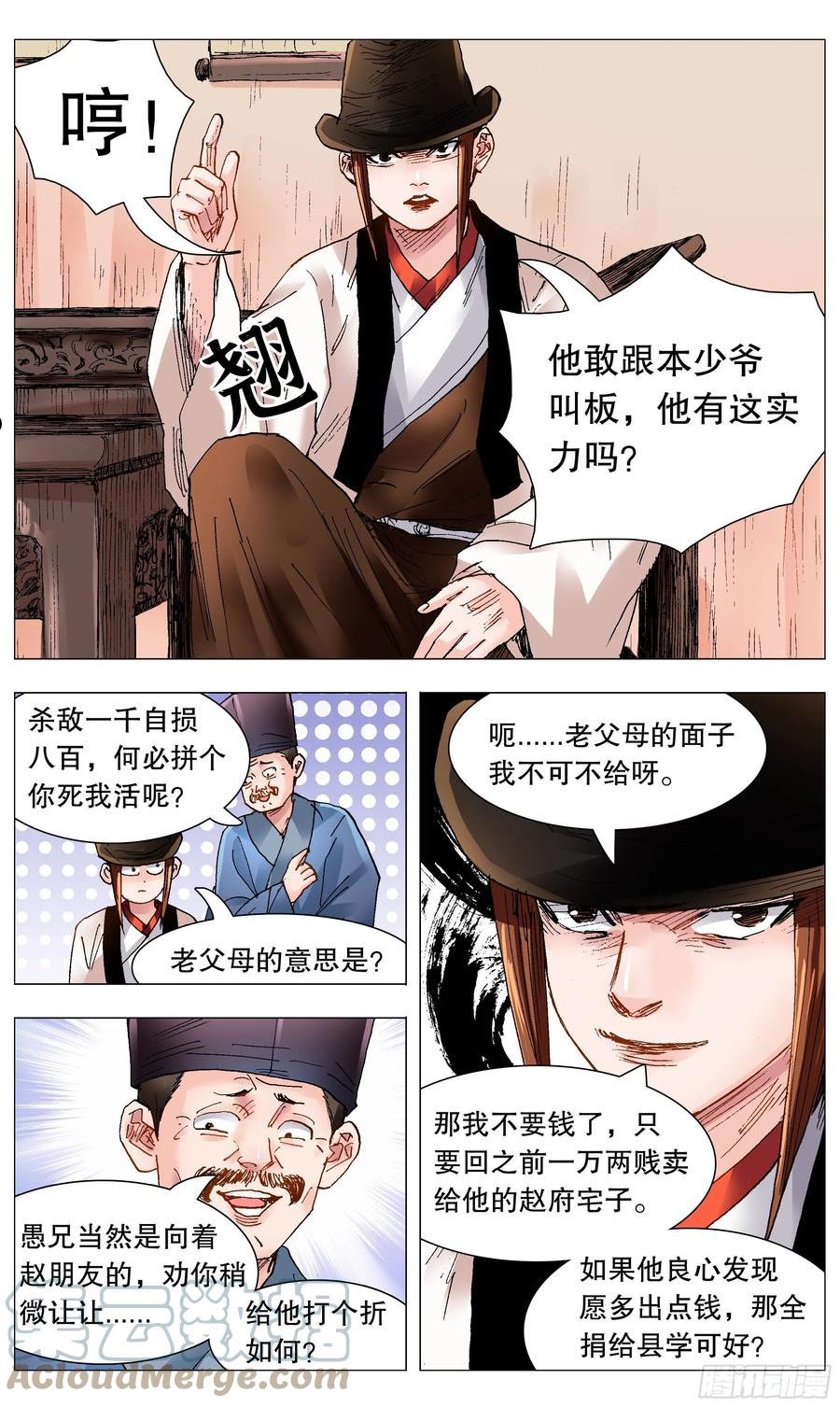 小阁老漫画免费阅读下拉式漫画漫画,084 公子复仇记3图