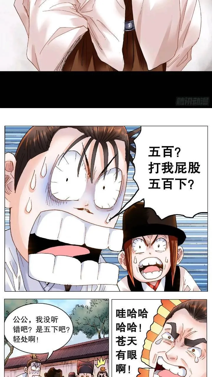 小阁老漫画免费阅读下拉式漫画漫画,182 名声自屁股来2图