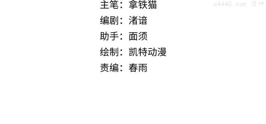 第77话 奇怪的石雕像3