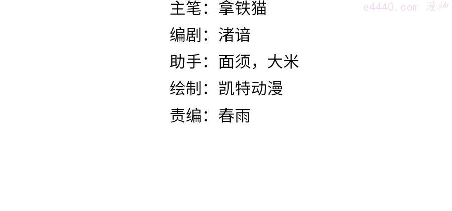 第44话 你找到我了？3