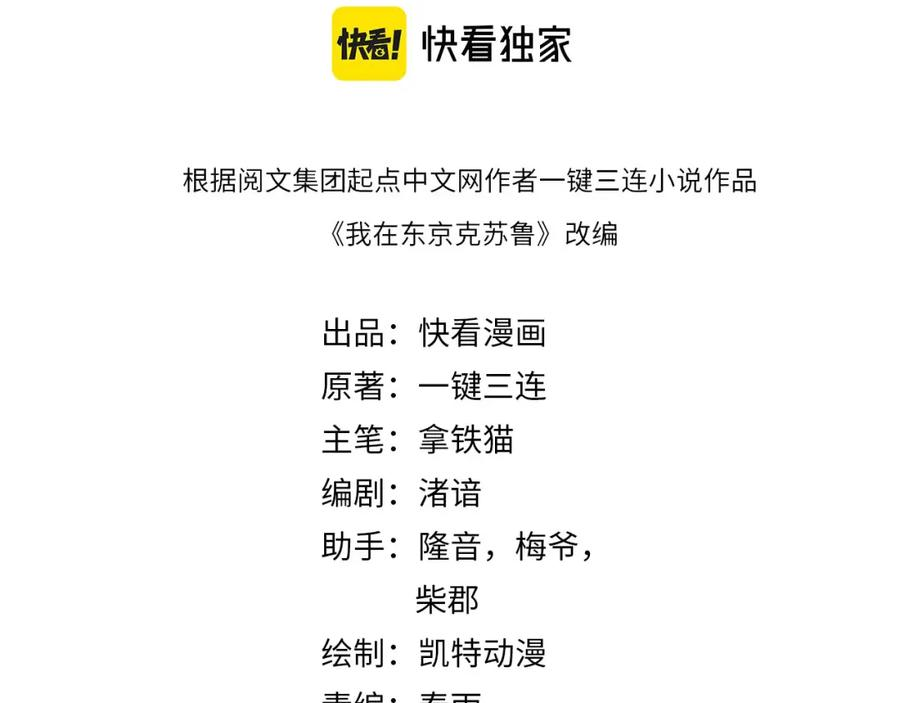 第193话 皇帝的新装3