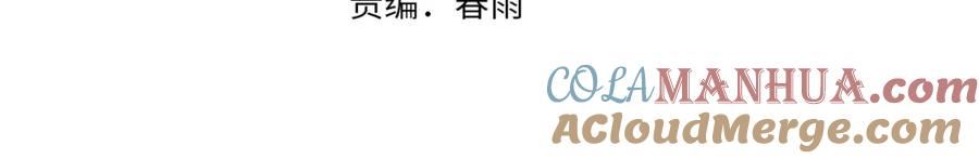 成为克苏鲁神主深海层数漫画,第207话 罗生门的“真相”5图