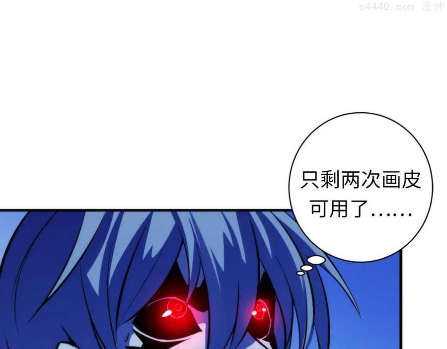 成为克苏鲁神主漫画下拉式漫画,第87话 特异体质5图