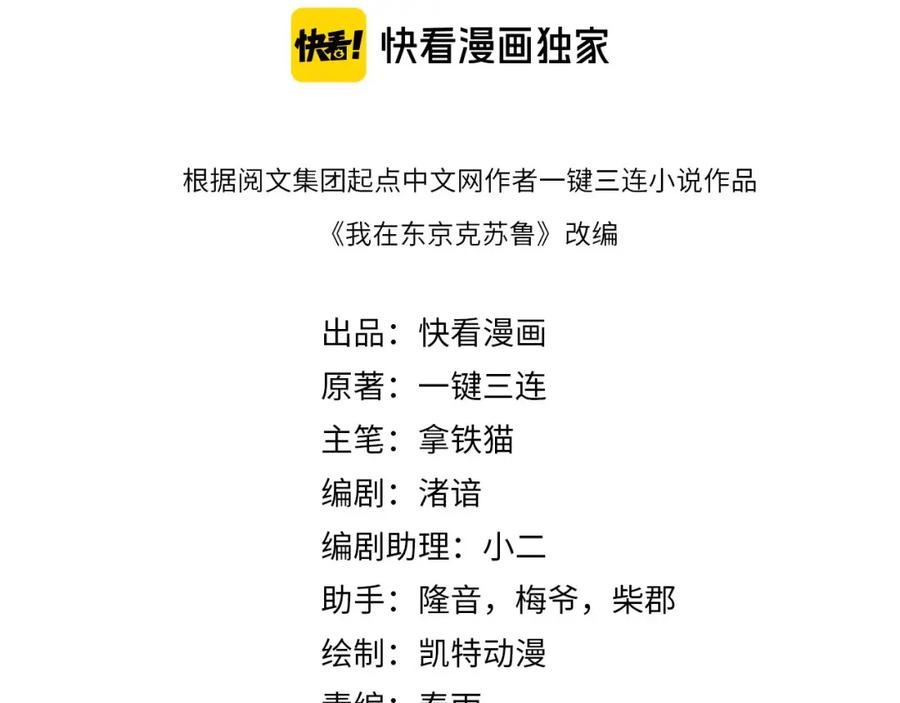 成为克苏鲁神主漫画免费观看奇漫屋漫画,第220话 死人比活人出名4图