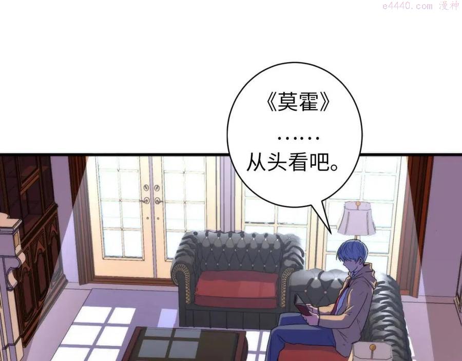 第75话 翻车日记4