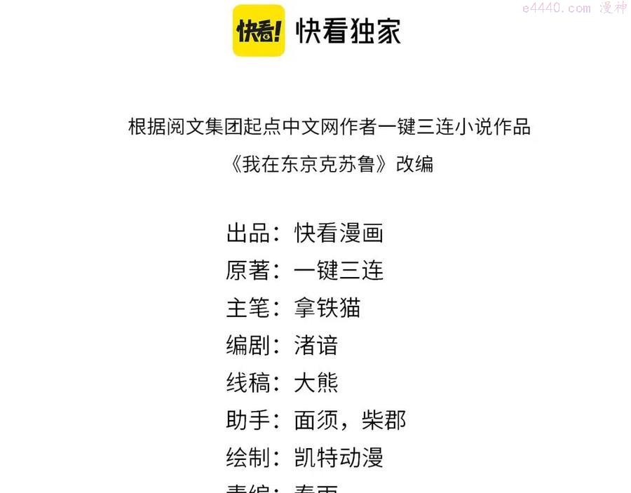 第94话 放开那个女孩3