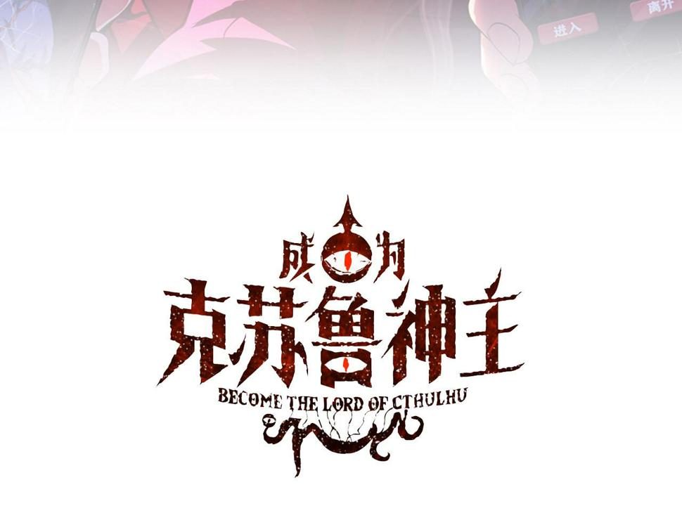 成为克苏鲁神主漫画全集免费漫画,第165话 文化节开幕！3图