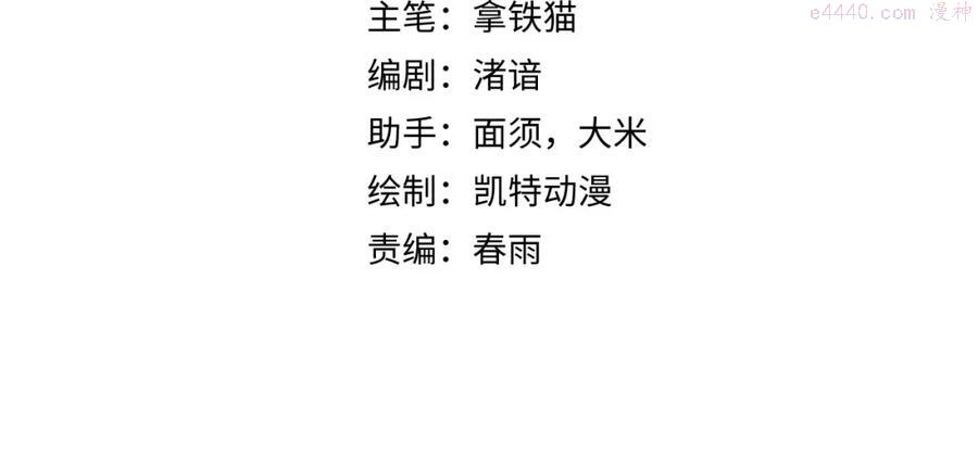 第67话 睡美人的金纺锤3