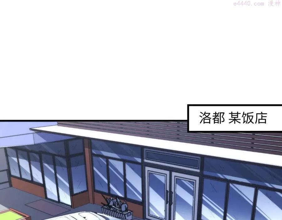 成为克苏鲁神主漫画全集漫画,第89话 器官案第三人5图