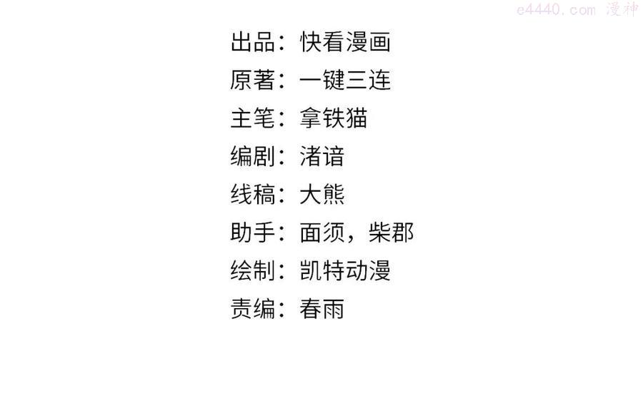 成为克苏鲁神主烂尾了吗漫画,第91话 大型神秘的开端4图