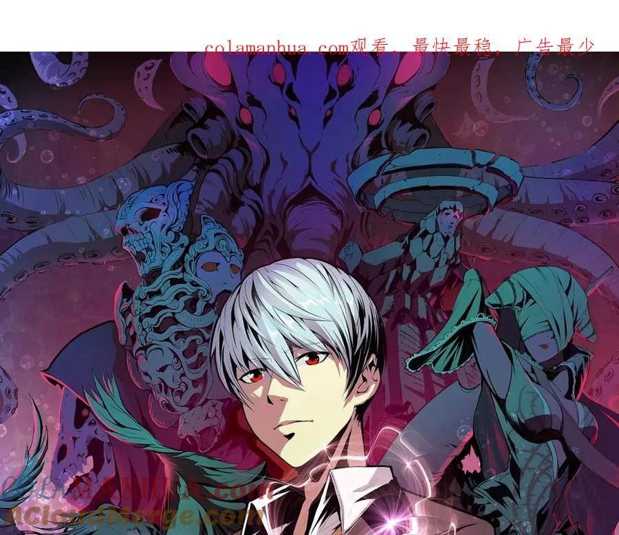 成为克苏鲁神主小说笔趣阁漫画,第32话 富翁棋·理想国1图