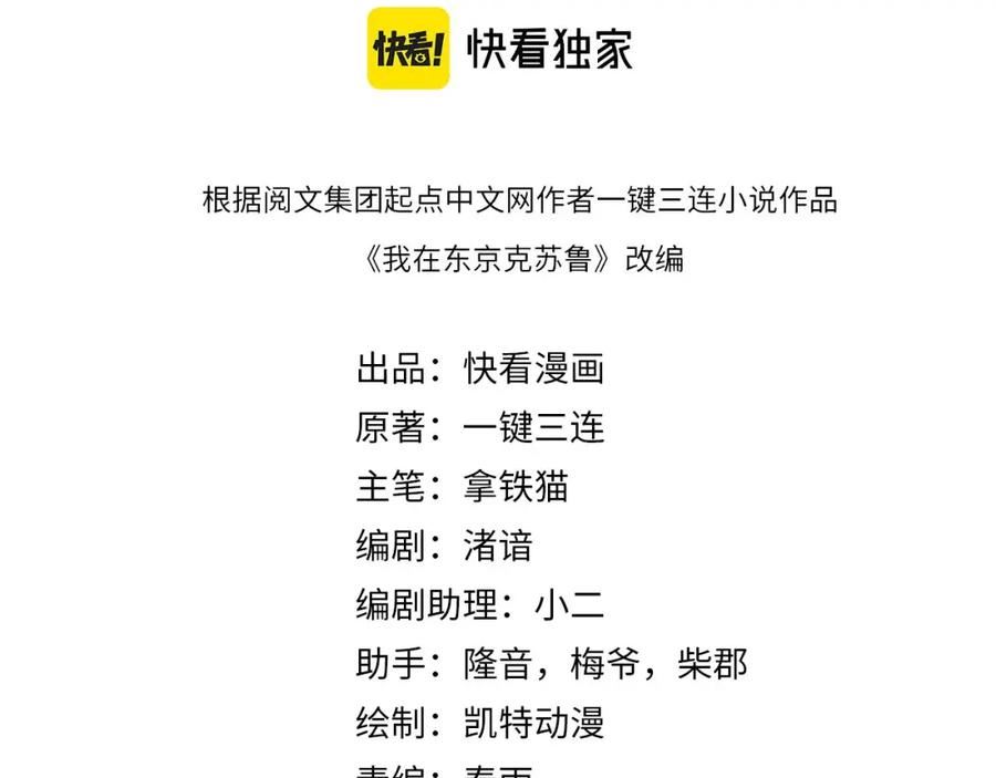 成为克苏鲁神主深海层数漫画,第207话 罗生门的“真相”4图