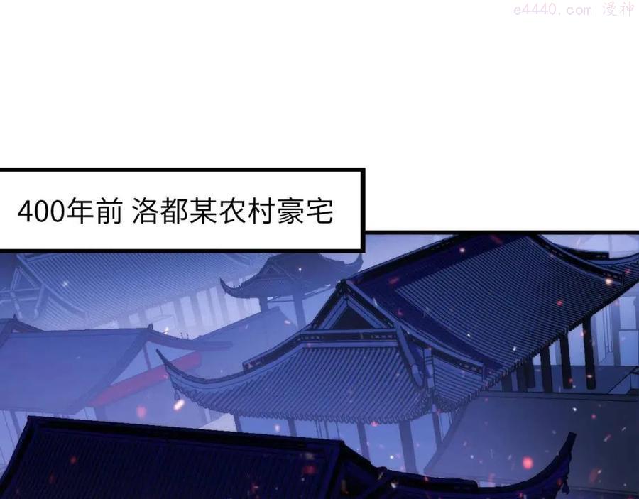 第85话 有敌来袭犬神咒杀4