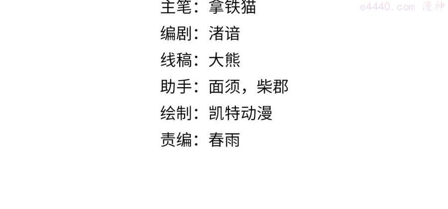 第86话 打卡狂魔杀疯了3