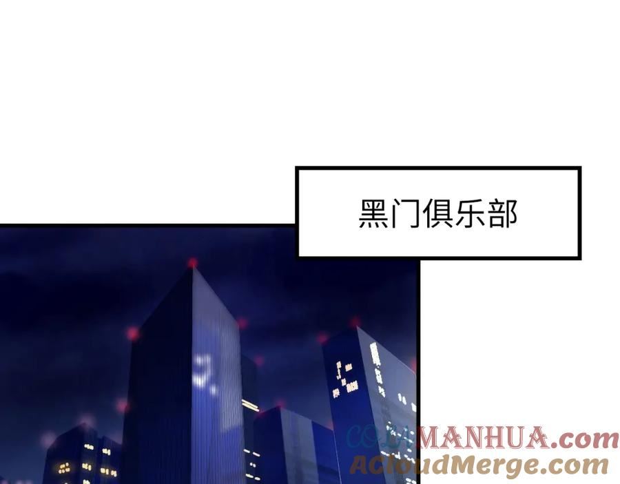 成为克苏鲁神主小说笔趣阁漫画,第32话 富翁棋·理想国5图