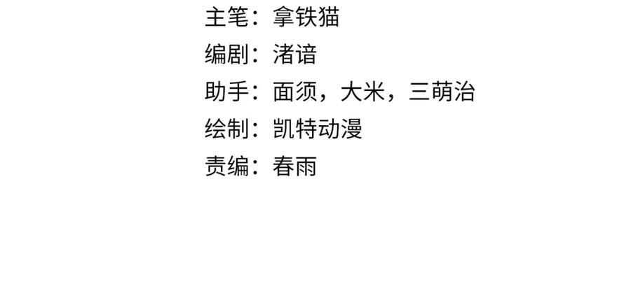 成为克苏鲁神主小说笔趣阁漫画,第32话 富翁棋·理想国4图