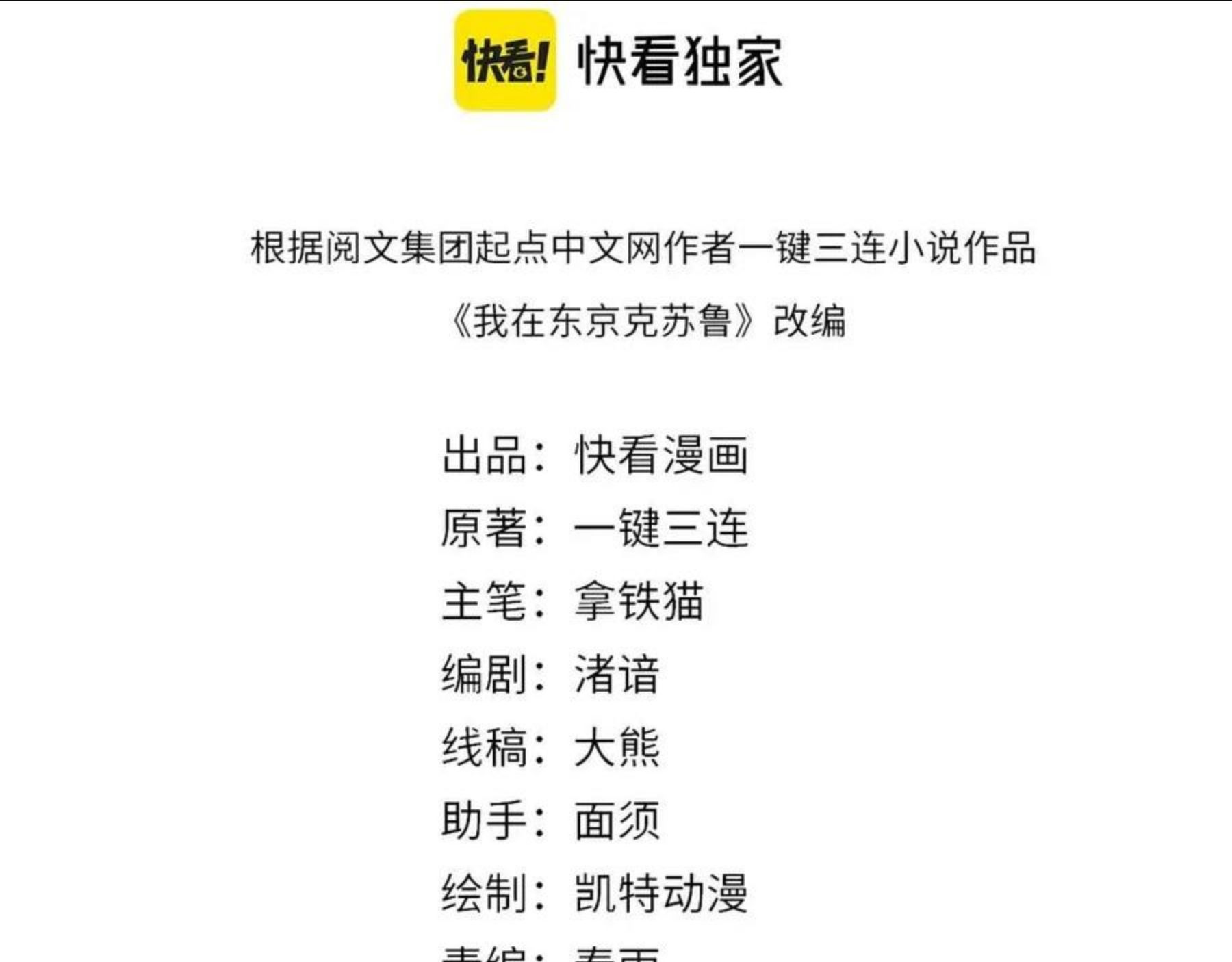 102 怪这世界太脆弱了！3