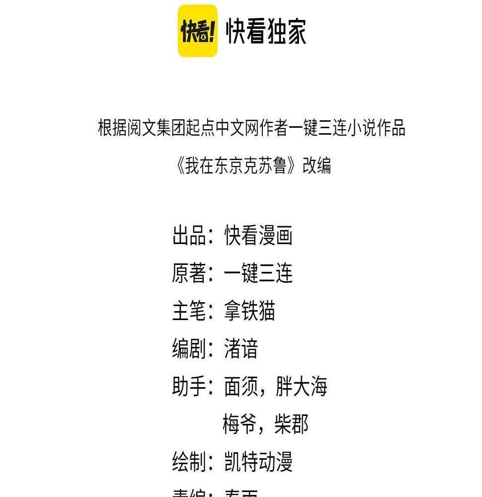 第184话 游戏内测·飞跃结界3