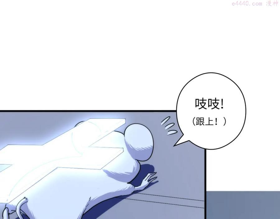成为克苏鲁神主漫画下拉式漫画,第62话 勇敢鼠鼠！5图