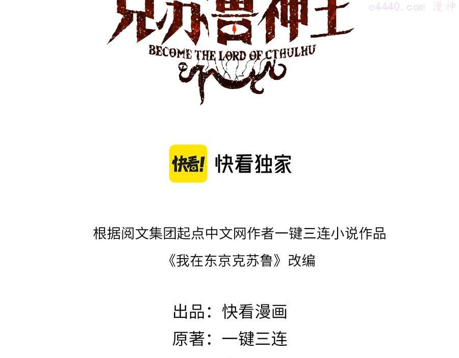 第37话 电车剧场麦克白2