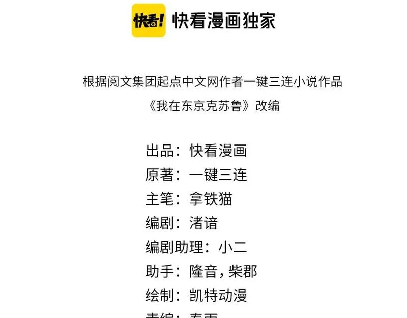 第227话 最强炼金术士师？3