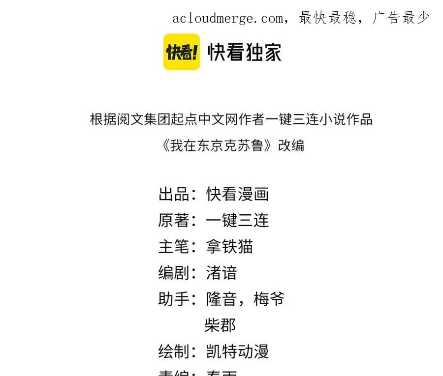 第196话 觊觎·重返现实3