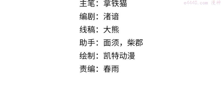 成为克苏鲁神主漫画全集漫画,第89话 器官案第三人4图