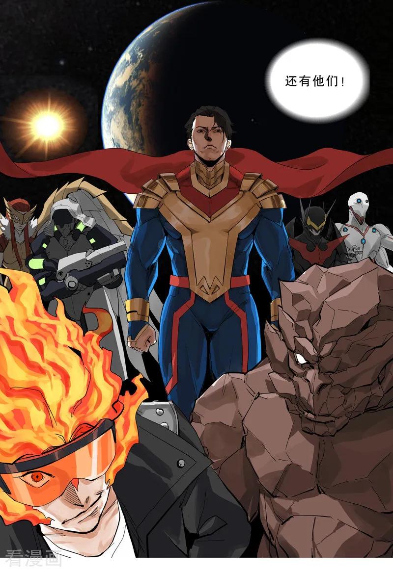 修仙者大战超能力漫画漫画,第2话 不搞龙阳3图