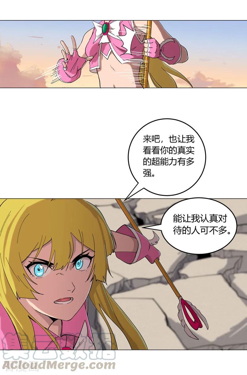 修仙者大战超能力3d漫画,第11话 真够莽的4图