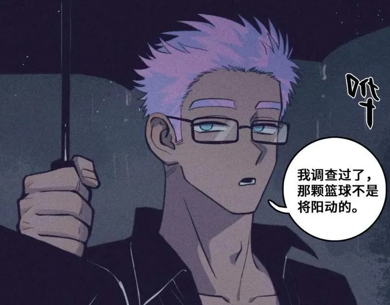 硬核一中小说漫画,第100话 三兄弟与美人鱼5图