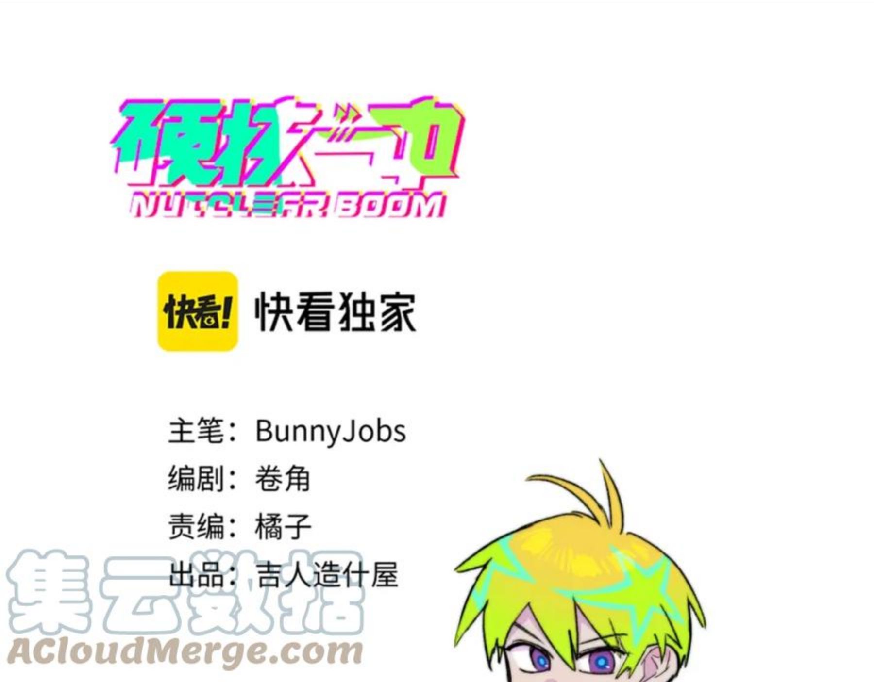 硬核一中漫画免费阅读下拉漫画,第74话 这也太不戎星野了1图